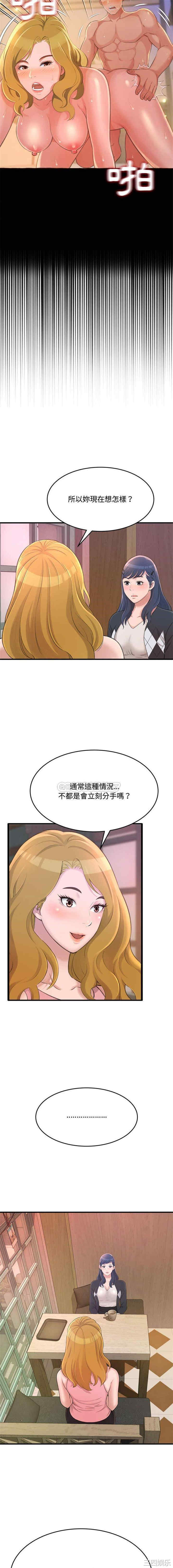 韩国漫画暗恋心酸谁人知韩漫_暗恋心酸谁人知-第23话在线免费阅读-韩国漫画-第6张图片