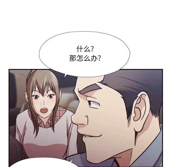 韩国漫画拜托!放过我吧!韩漫_拜托!放过我吧!-第29话在线免费阅读-韩国漫画-第44张图片