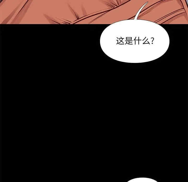 韩国漫画邂逅韩漫_邂逅-第20话在线免费阅读-韩国漫画-第44张图片
