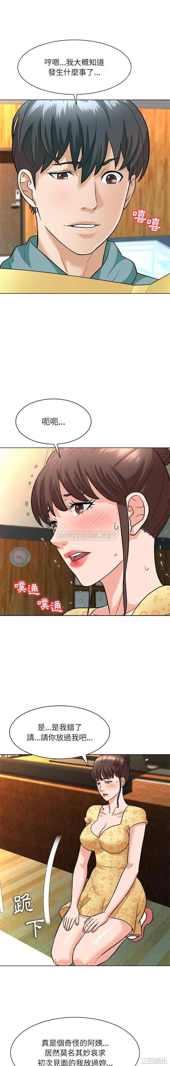 韩国漫画豪赌陷阱/奴隶们韩漫_豪赌陷阱/奴隶们-第6话在线免费阅读-韩国漫画-第5张图片