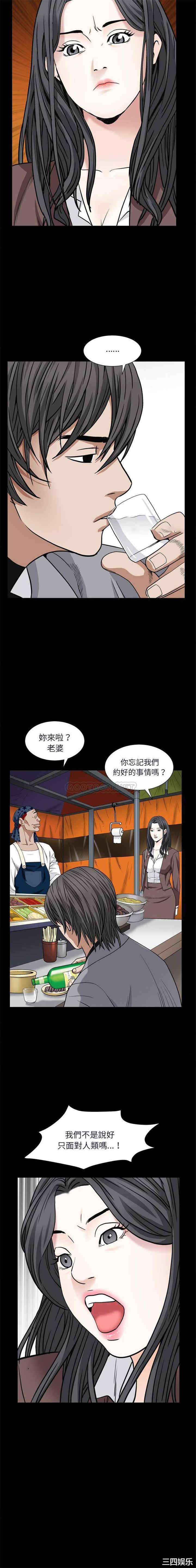 韩国漫画枷锁2：赤脚韩漫_枷锁2：赤脚-第8话在线免费阅读-韩国漫画-第12张图片