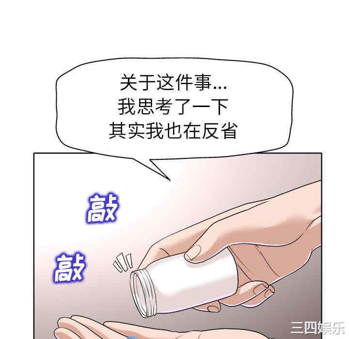 韩国漫画当真爱找上门来/不该爱上你韩漫_当真爱找上门来/不该爱上你-第32话在线免费阅读-韩国漫画-第85张图片