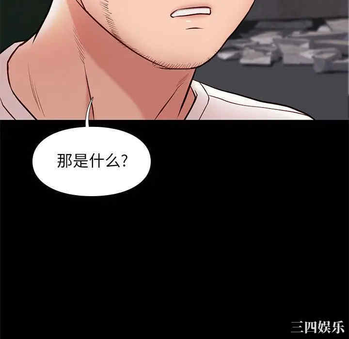 韩国漫画邂逅韩漫_邂逅-第20话在线免费阅读-韩国漫画-第46张图片
