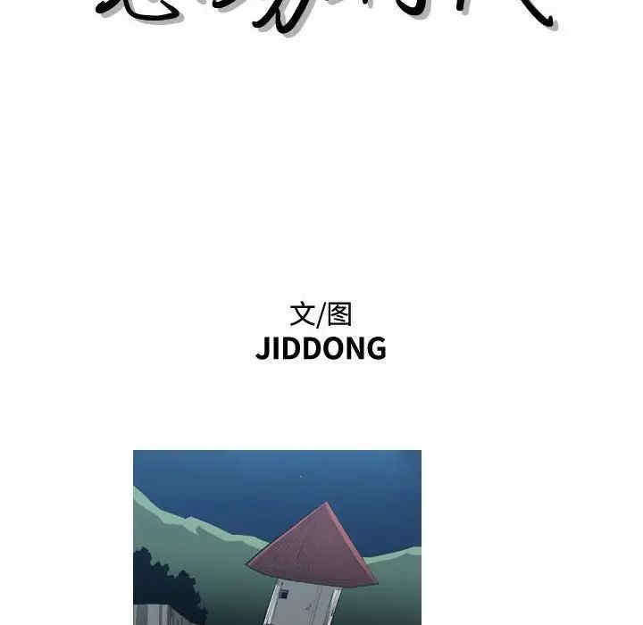 韩国漫画恶劣时代韩漫_恶劣时代-第47话在线免费阅读-韩国漫画-第27张图片