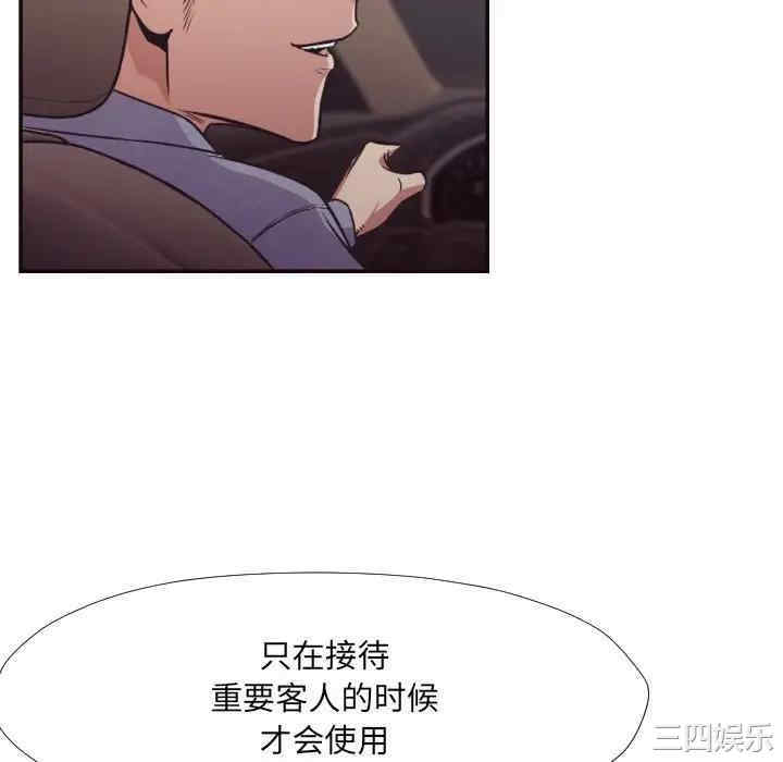 韩国漫画拜托!放过我吧!韩漫_拜托!放过我吧!-第29话在线免费阅读-韩国漫画-第46张图片