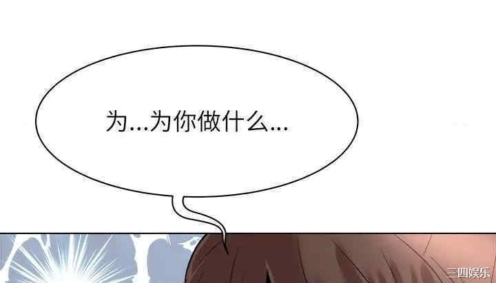 韩国漫画豪赌陷阱/奴隶们韩漫_豪赌陷阱/奴隶们-第6话在线免费阅读-韩国漫画-第7张图片