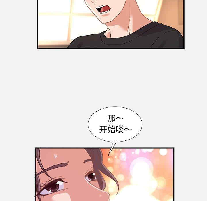 韩国漫画朋友以上，恋人未满韩漫_朋友以上，恋人未满-第40话在线免费阅读-韩国漫画-第11张图片