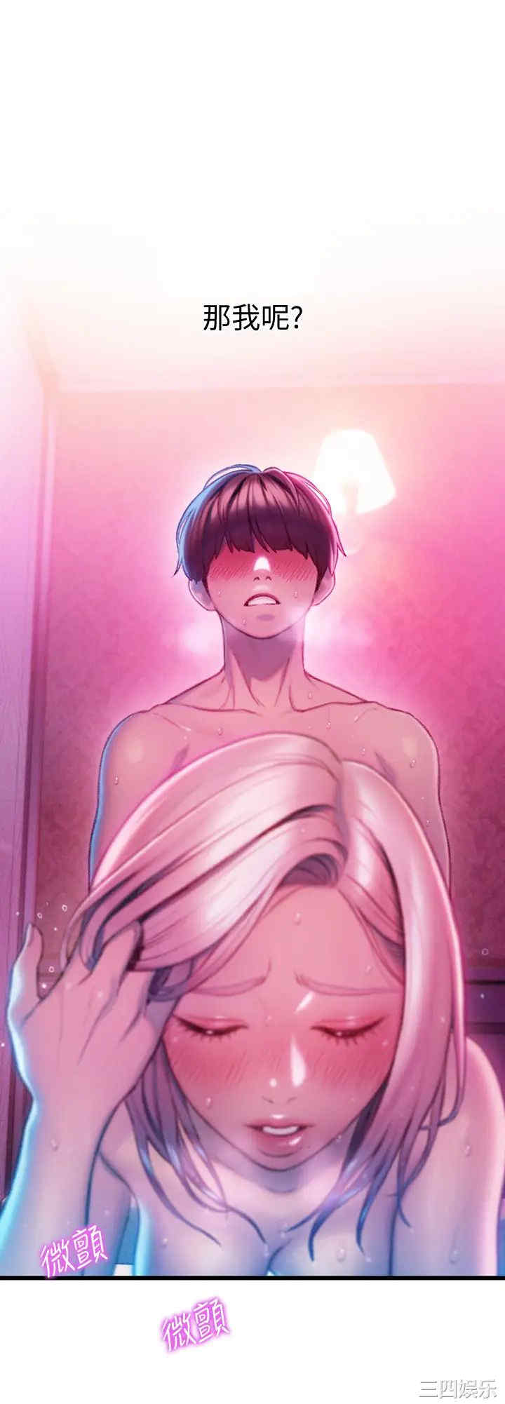 韩国漫画韩漫_恋爱大富翁-第16话在线免费阅读-韩国漫画-第22张图片