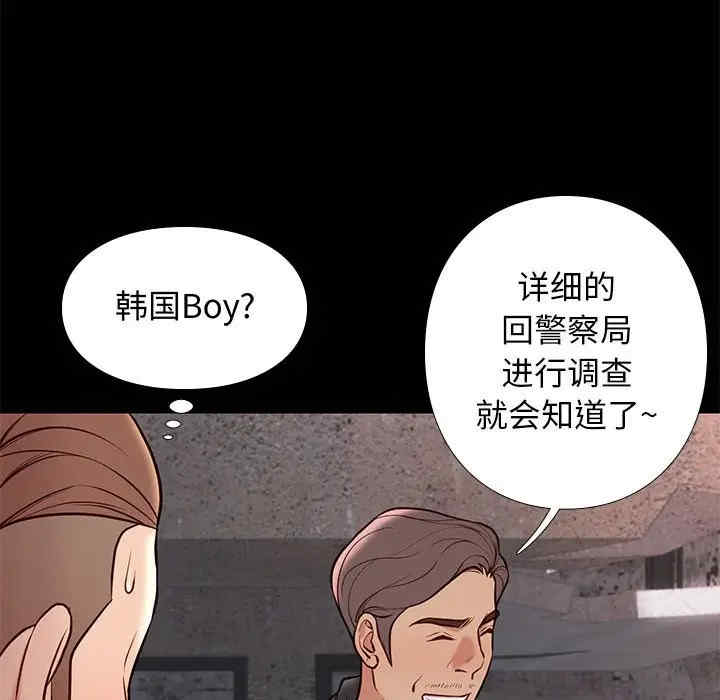 韩国漫画邂逅韩漫_邂逅-第20话在线免费阅读-韩国漫画-第49张图片