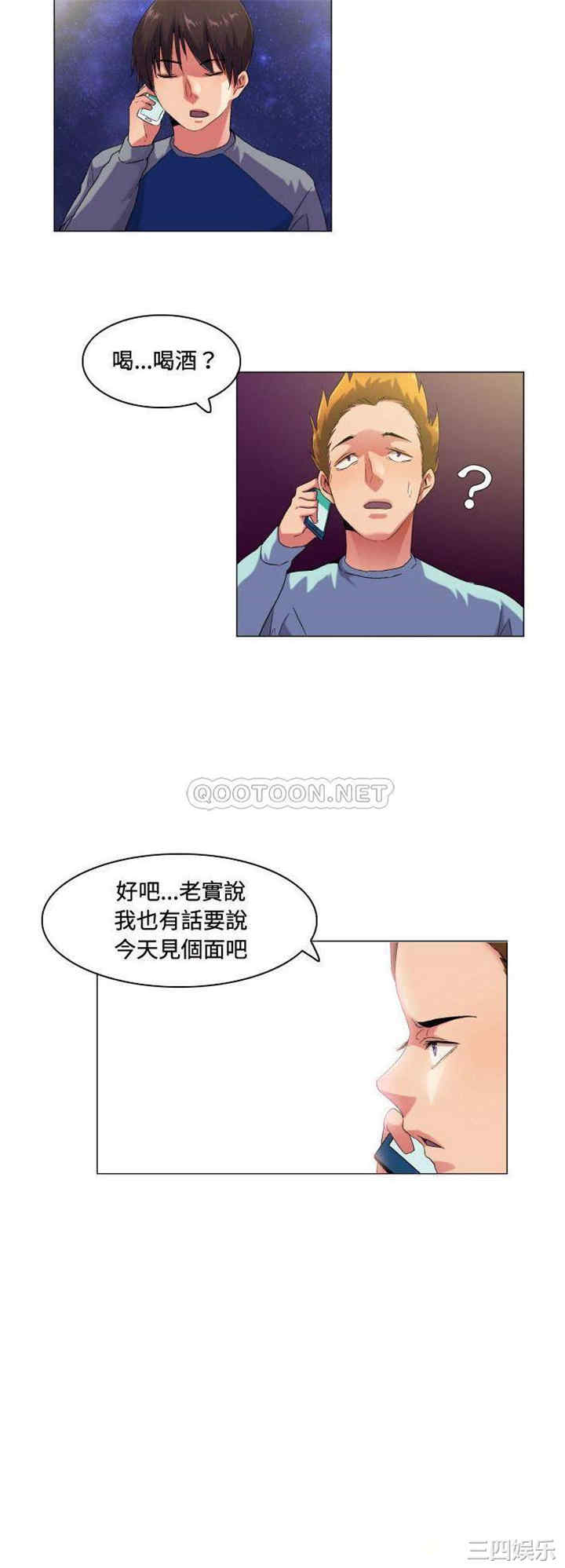 韩国漫画约神韩漫_约神-第50话在线免费阅读-韩国漫画-第11张图片