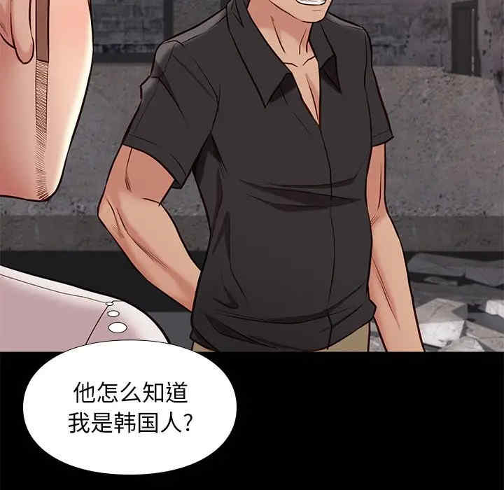 韩国漫画邂逅韩漫_邂逅-第20话在线免费阅读-韩国漫画-第50张图片