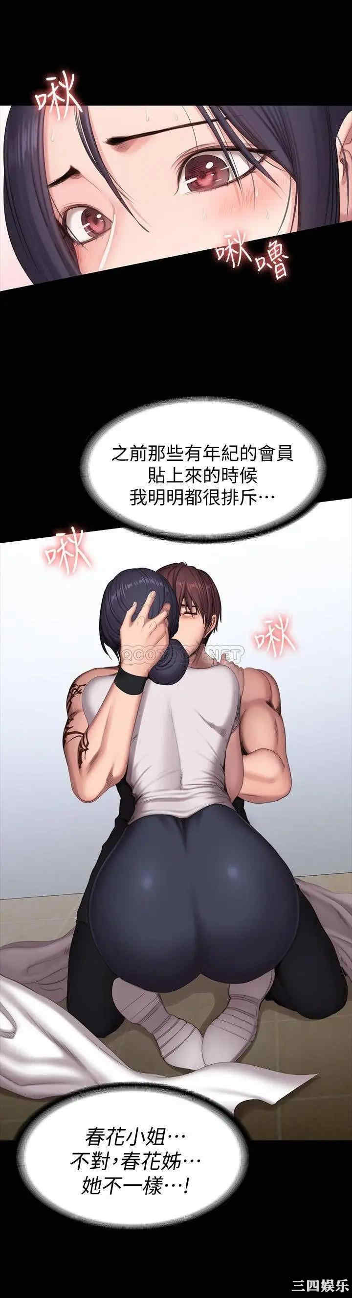 韩国漫画韩漫_健身教练-第66话在线免费阅读-韩国漫画-第21张图片