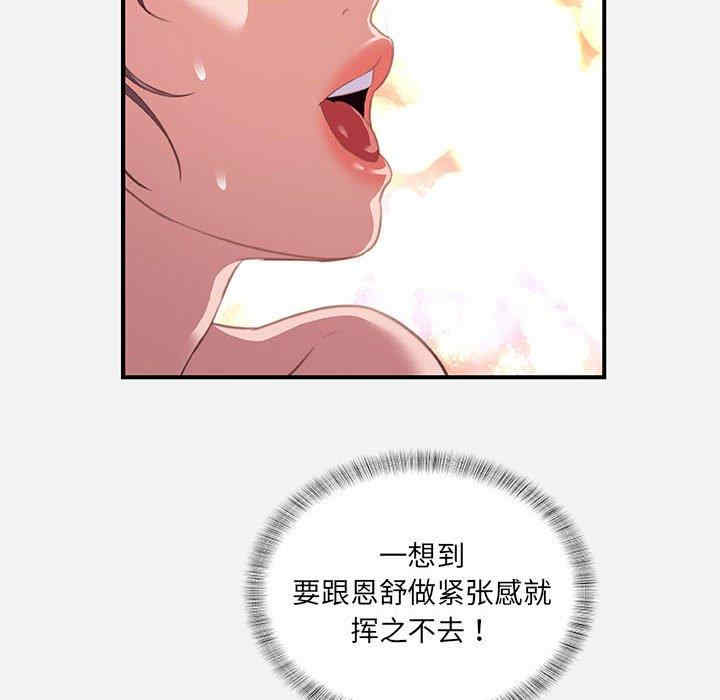 韩国漫画朋友以上，恋人未满韩漫_朋友以上，恋人未满-第40话在线免费阅读-韩国漫画-第12张图片