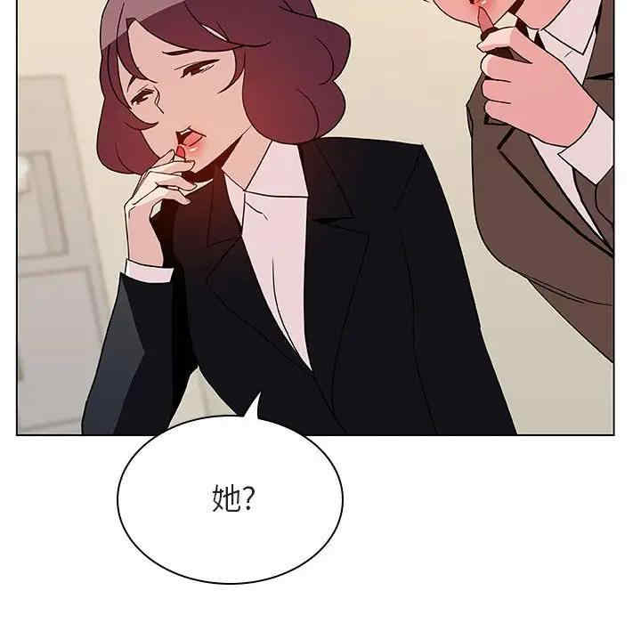 韩国漫画与上司的密约/秘密合约韩漫_与上司的密约/秘密合约-第39话在线免费阅读-韩国漫画-第68张图片