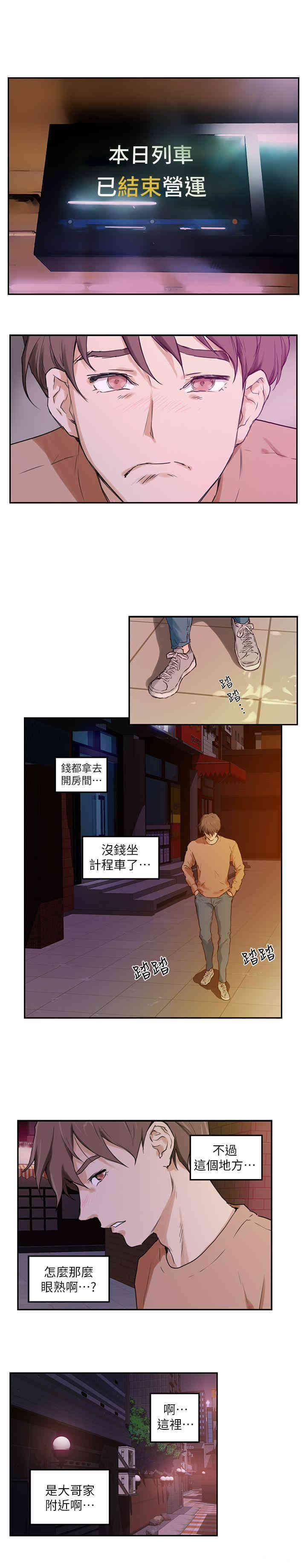 韩国漫画S-Mate韩漫_S-第一话Mate-第一话在线免费阅读-韩国漫画-第19张图片