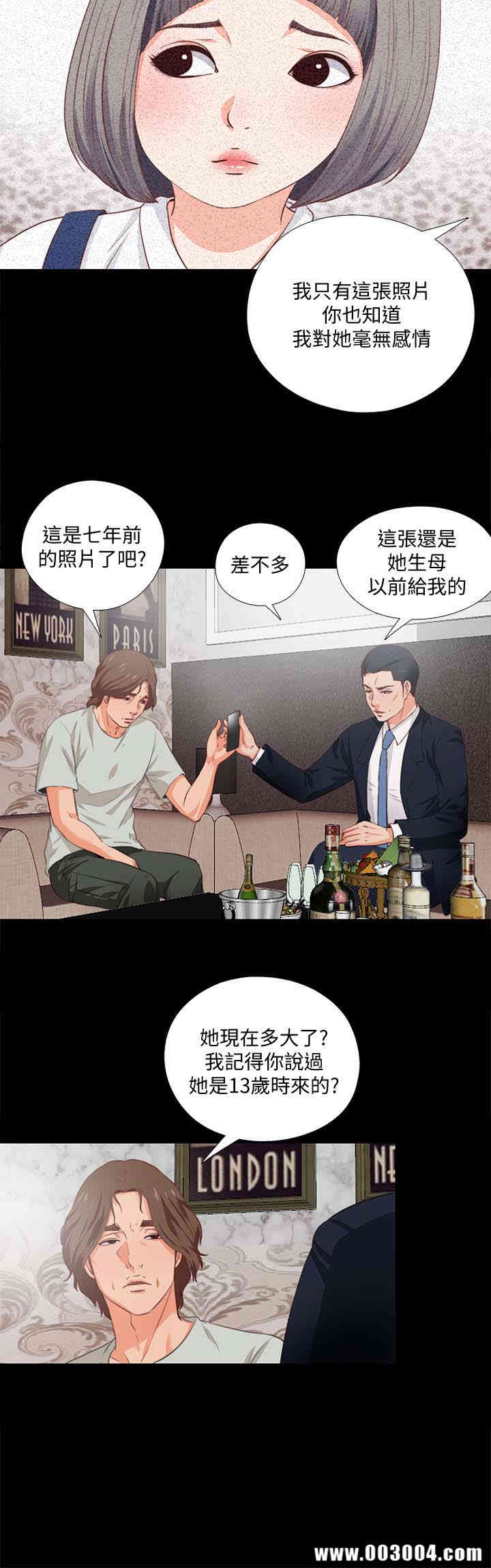 韩国漫画爱徒韩漫_爱徒-第一话在线免费阅读-韩国漫画-第6张图片