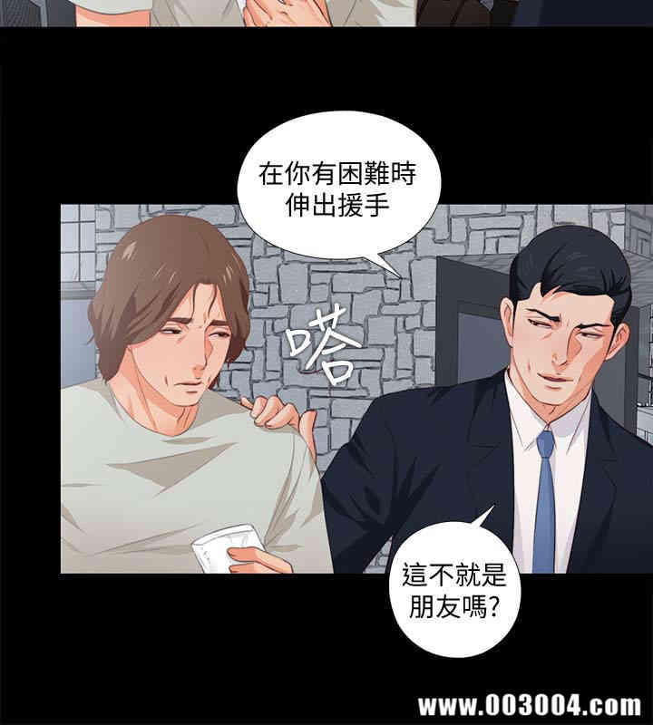 韩国漫画爱徒韩漫_爱徒-第一话在线免费阅读-韩国漫画-第10张图片