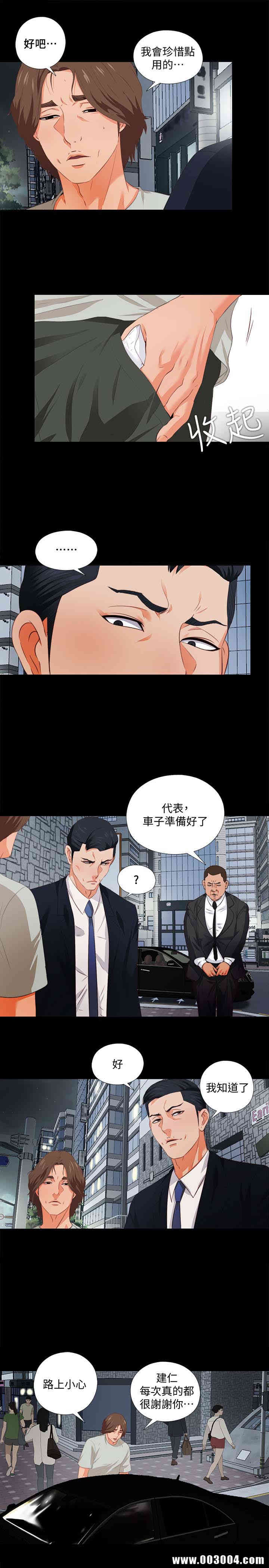 韩国漫画爱徒韩漫_爱徒-第一话在线免费阅读-韩国漫画-第11张图片