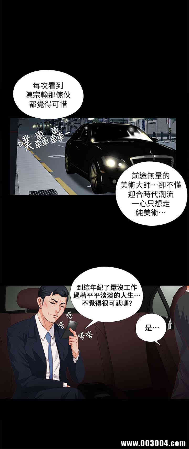 韩国漫画爱徒韩漫_爱徒-第一话在线免费阅读-韩国漫画-第14张图片