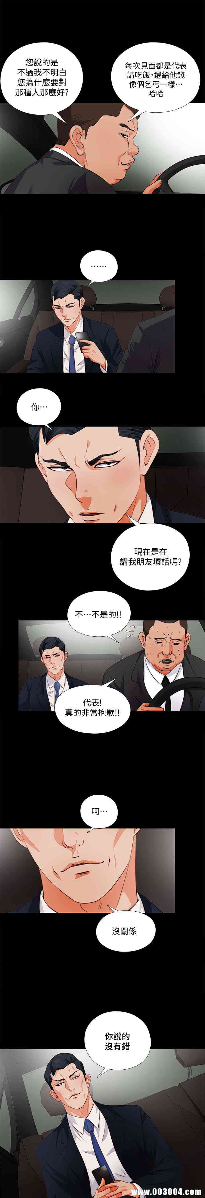 韩国漫画爱徒韩漫_爱徒-第一话在线免费阅读-韩国漫画-第15张图片