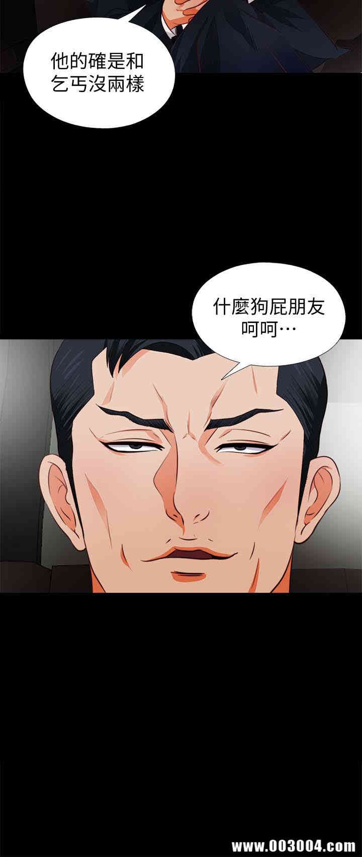 韩国漫画爱徒韩漫_爱徒-第一话在线免费阅读-韩国漫画-第16张图片