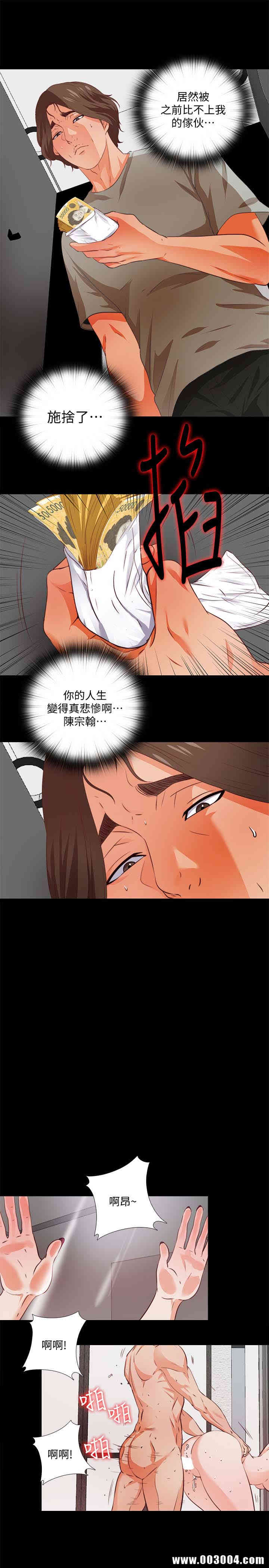 韩国漫画爱徒韩漫_爱徒-第一话在线免费阅读-韩国漫画-第19张图片