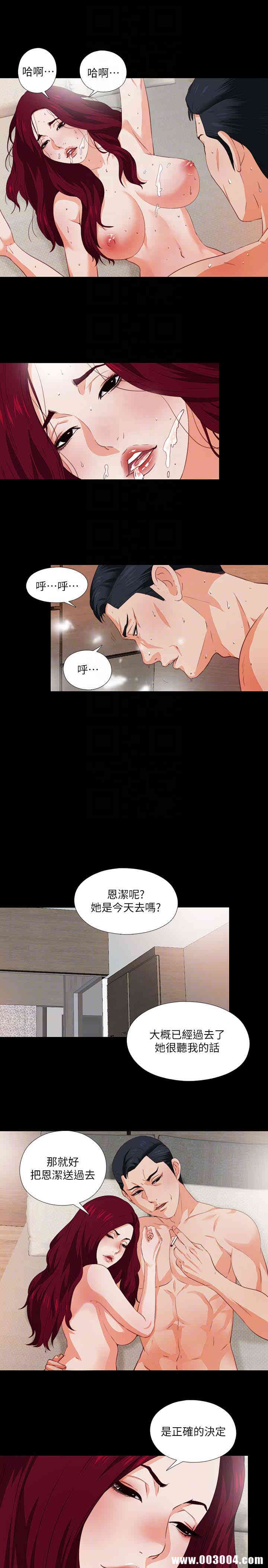 韩国漫画爱徒韩漫_爱徒-第2话在线免费阅读-韩国漫画-第19张图片