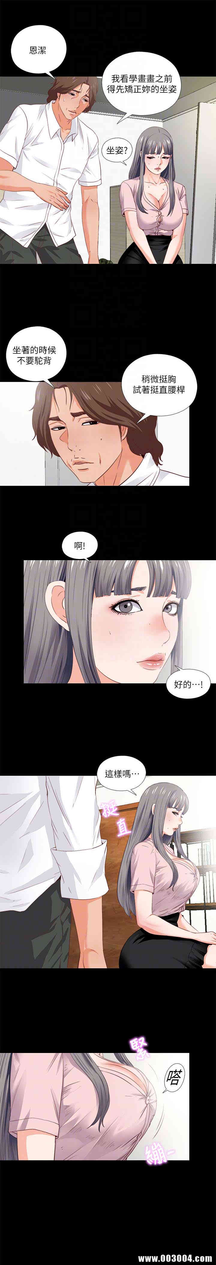 韩国漫画爱徒韩漫_爱徒-第2话在线免费阅读-韩国漫画-第25张图片