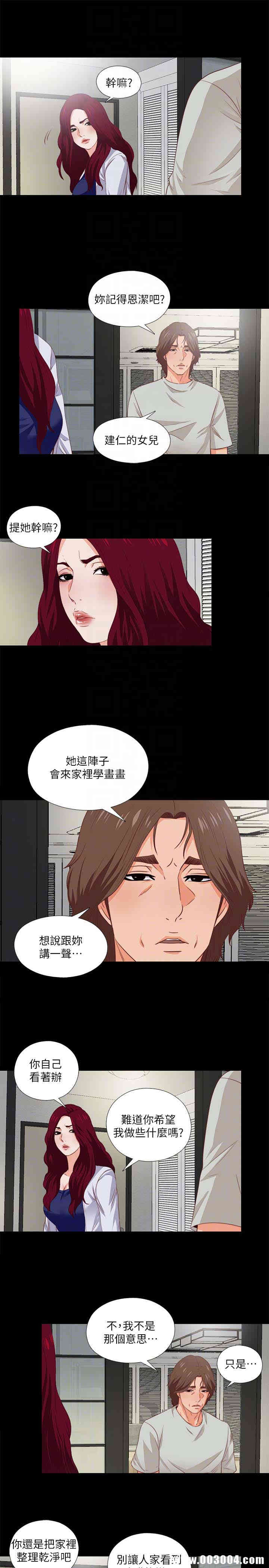 韩国漫画爱徒韩漫_爱徒-第3话在线免费阅读-韩国漫画-第15张图片