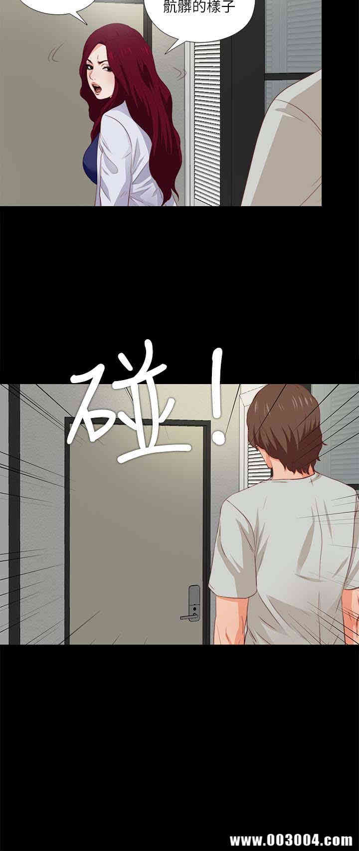 韩国漫画爱徒韩漫_爱徒-第3话在线免费阅读-韩国漫画-第16张图片