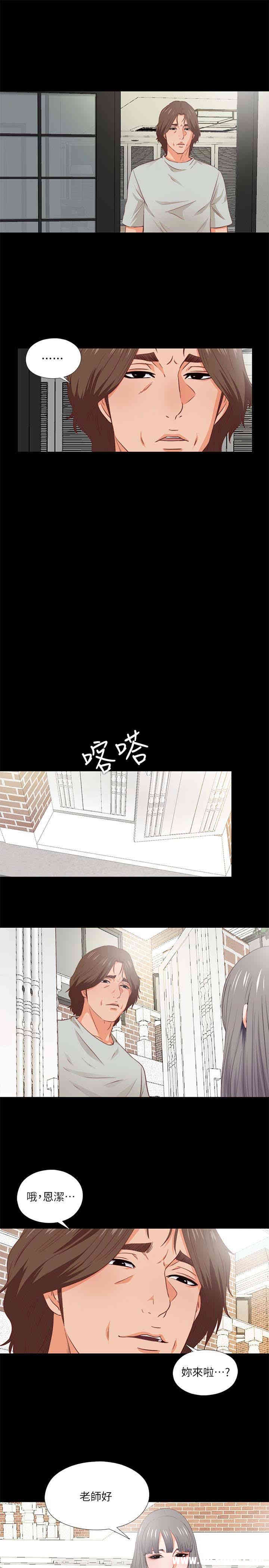 韩国漫画爱徒韩漫_爱徒-第3话在线免费阅读-韩国漫画-第17张图片