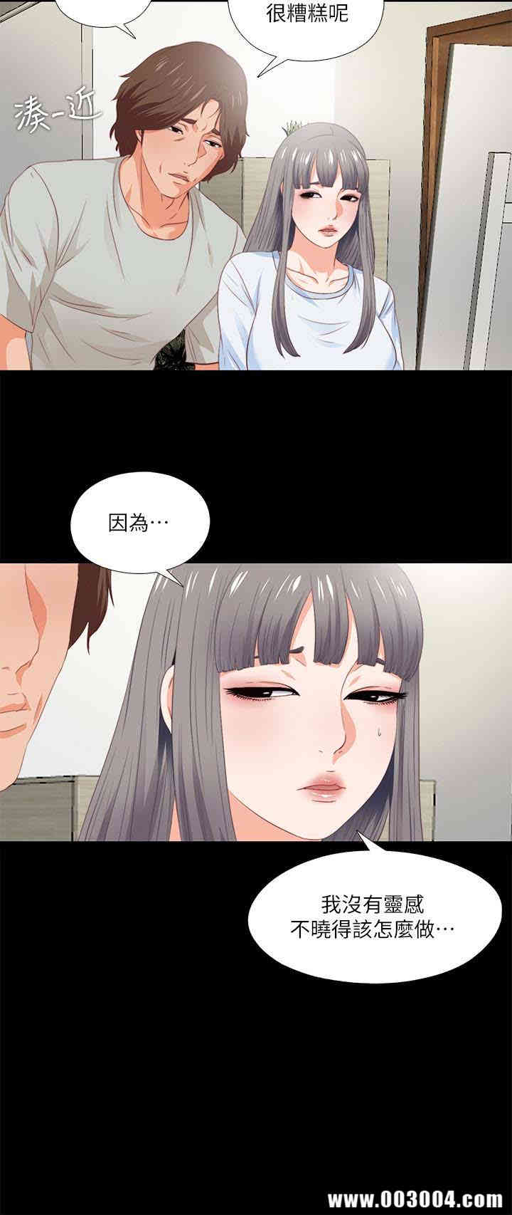 韩国漫画爱徒韩漫_爱徒-第3话在线免费阅读-韩国漫画-第22张图片