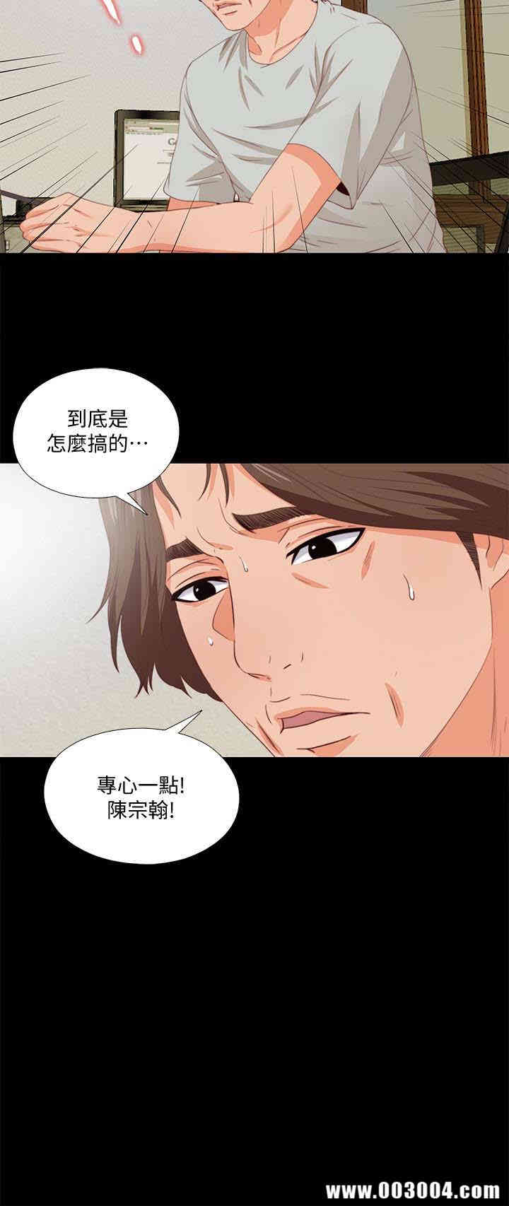 韩国漫画爱徒韩漫_爱徒-第5话在线免费阅读-韩国漫画-第14张图片