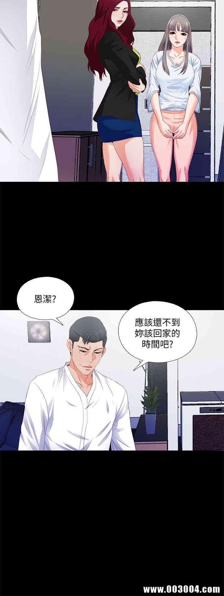 韩国漫画爱徒韩漫_爱徒-第5话在线免费阅读-韩国漫画-第16张图片