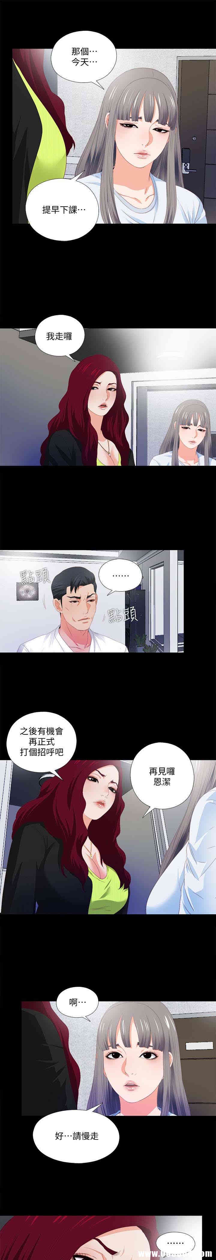 韩国漫画爱徒韩漫_爱徒-第5话在线免费阅读-韩国漫画-第17张图片