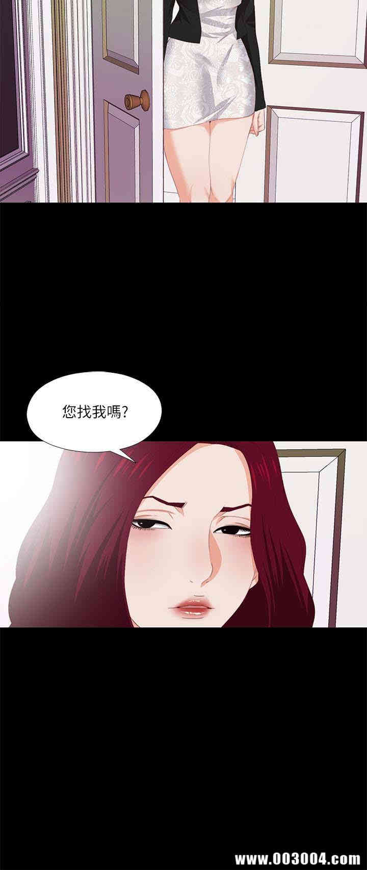 韩国漫画爱徒韩漫_爱徒-第9话在线免费阅读-韩国漫画-第4张图片