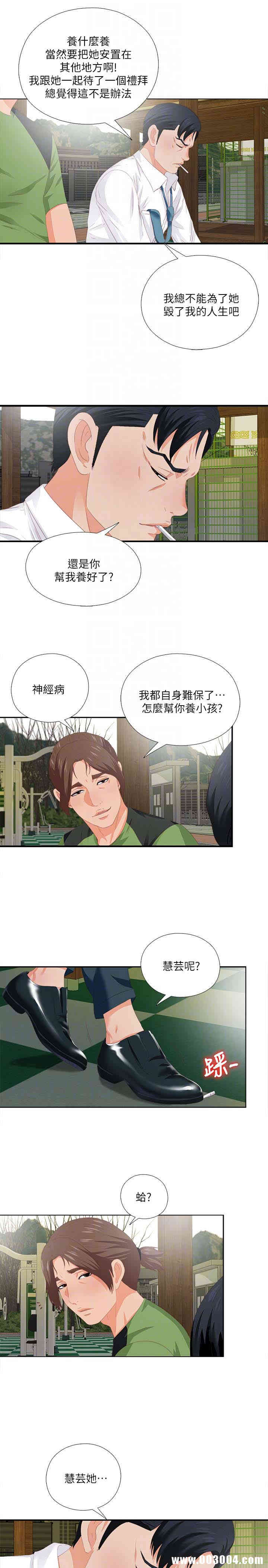 韩国漫画爱徒韩漫_爱徒-第9话在线免费阅读-韩国漫画-第11张图片