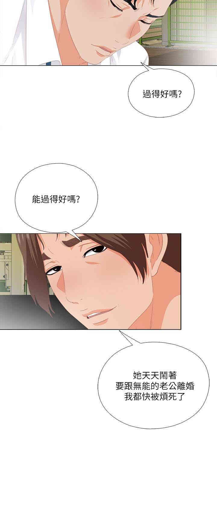 韩国漫画爱徒韩漫_爱徒-第9话在线免费阅读-韩国漫画-第12张图片