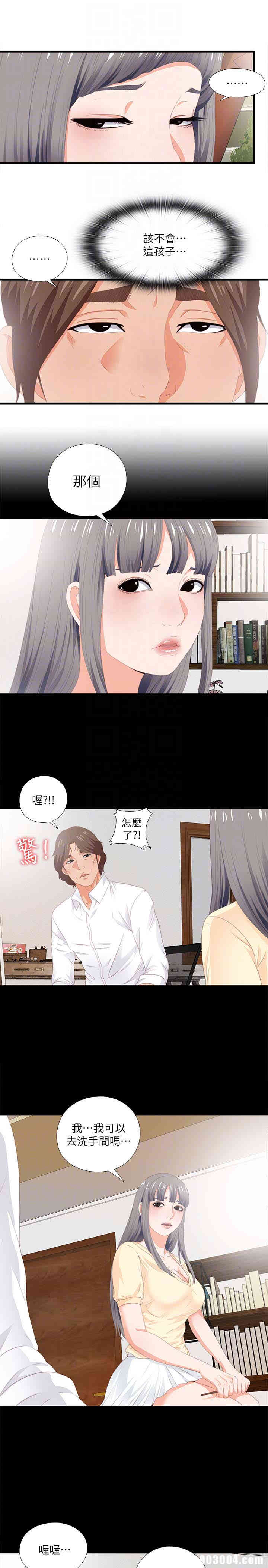 韩国漫画爱徒韩漫_爱徒-第9话在线免费阅读-韩国漫画-第15张图片