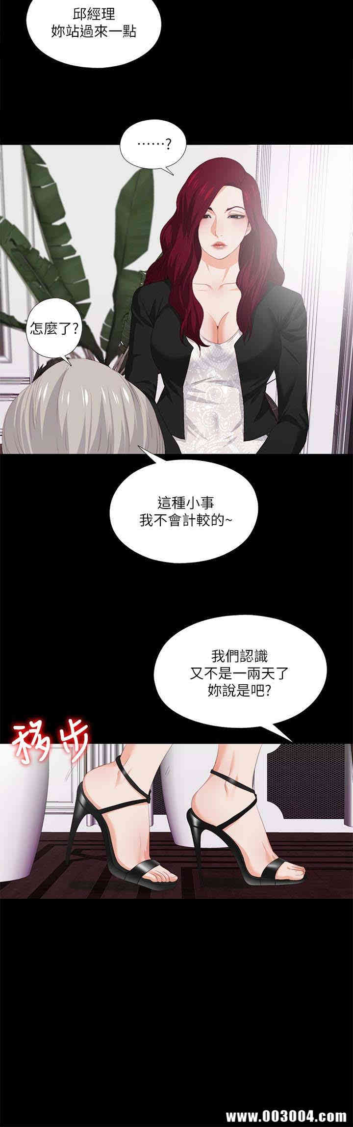 韩国漫画爱徒韩漫_爱徒-第9话在线免费阅读-韩国漫画-第20张图片