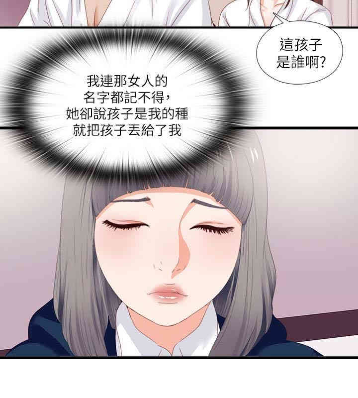 韩国漫画爱徒韩漫_爱徒-第10话在线免费阅读-韩国漫画-第22张图片