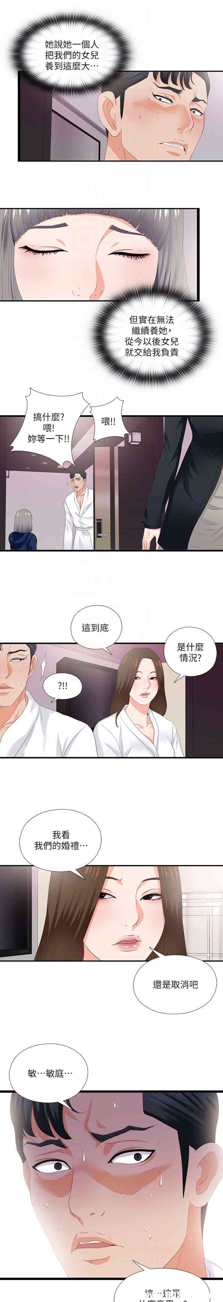 韩国漫画爱徒韩漫_爱徒-第10话在线免费阅读-韩国漫画-第23张图片