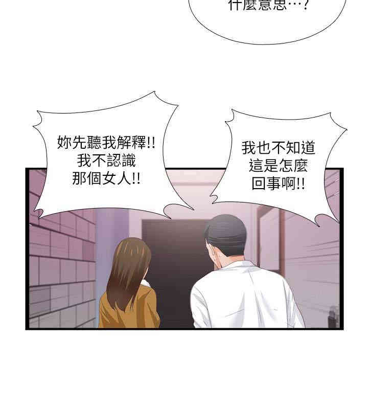 韩国漫画爱徒韩漫_爱徒-第10话在线免费阅读-韩国漫画-第24张图片