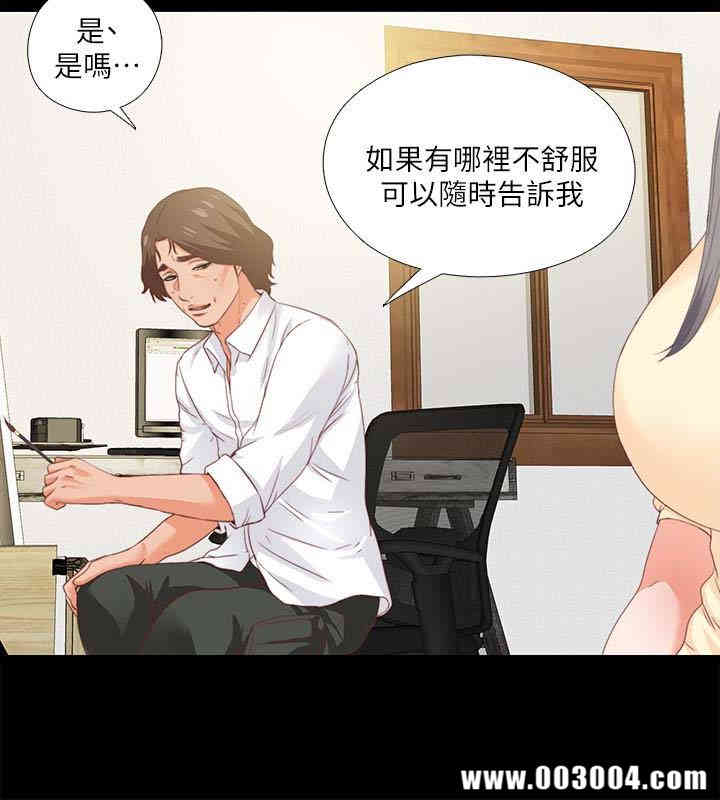 韩国漫画爱徒韩漫_爱徒-第11话在线免费阅读-韩国漫画-第2张图片