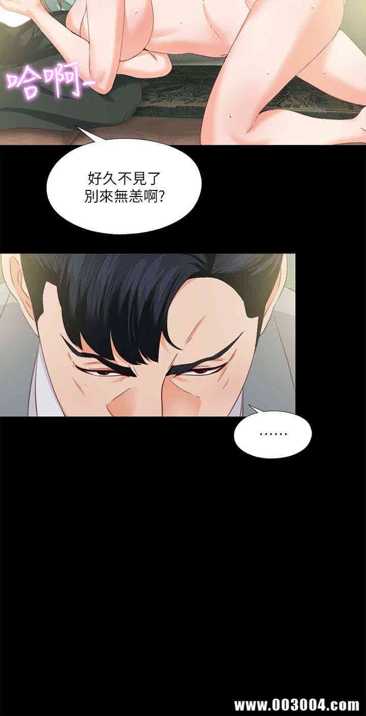 韩国漫画爱徒韩漫_爱徒-第11话在线免费阅读-韩国漫画-第12张图片