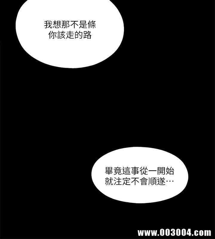 韩国漫画爱徒韩漫_爱徒-第11话在线免费阅读-韩国漫画-第16张图片