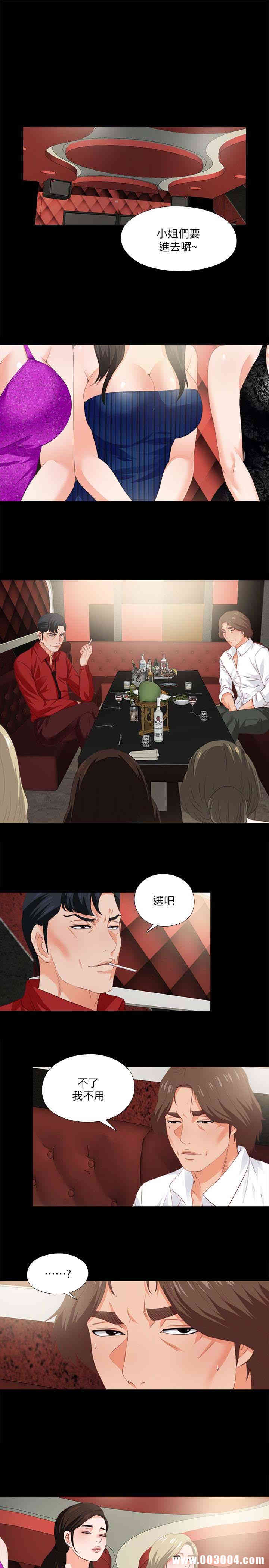 韩国漫画爱徒韩漫_爱徒-第15话在线免费阅读-韩国漫画-第1张图片