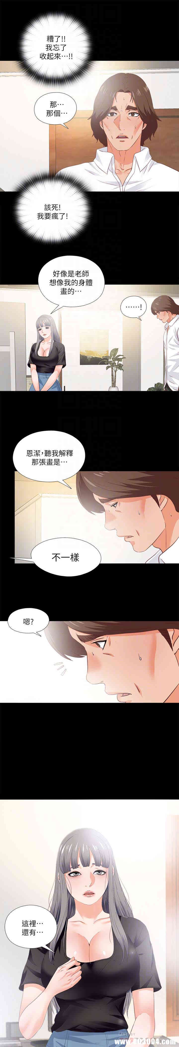 韩国漫画爱徒韩漫_爱徒-第15话在线免费阅读-韩国漫画-第25张图片