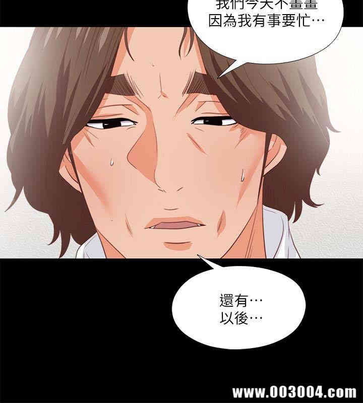 韩国漫画爱徒韩漫_爱徒-第16话在线免费阅读-韩国漫画-第12张图片