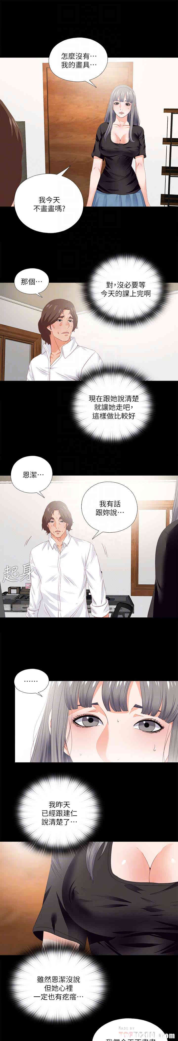 韩国漫画爱徒韩漫_爱徒-第16话在线免费阅读-韩国漫画-第11张图片